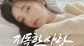 New 사랑과 전쟁 OST Part.1专辑