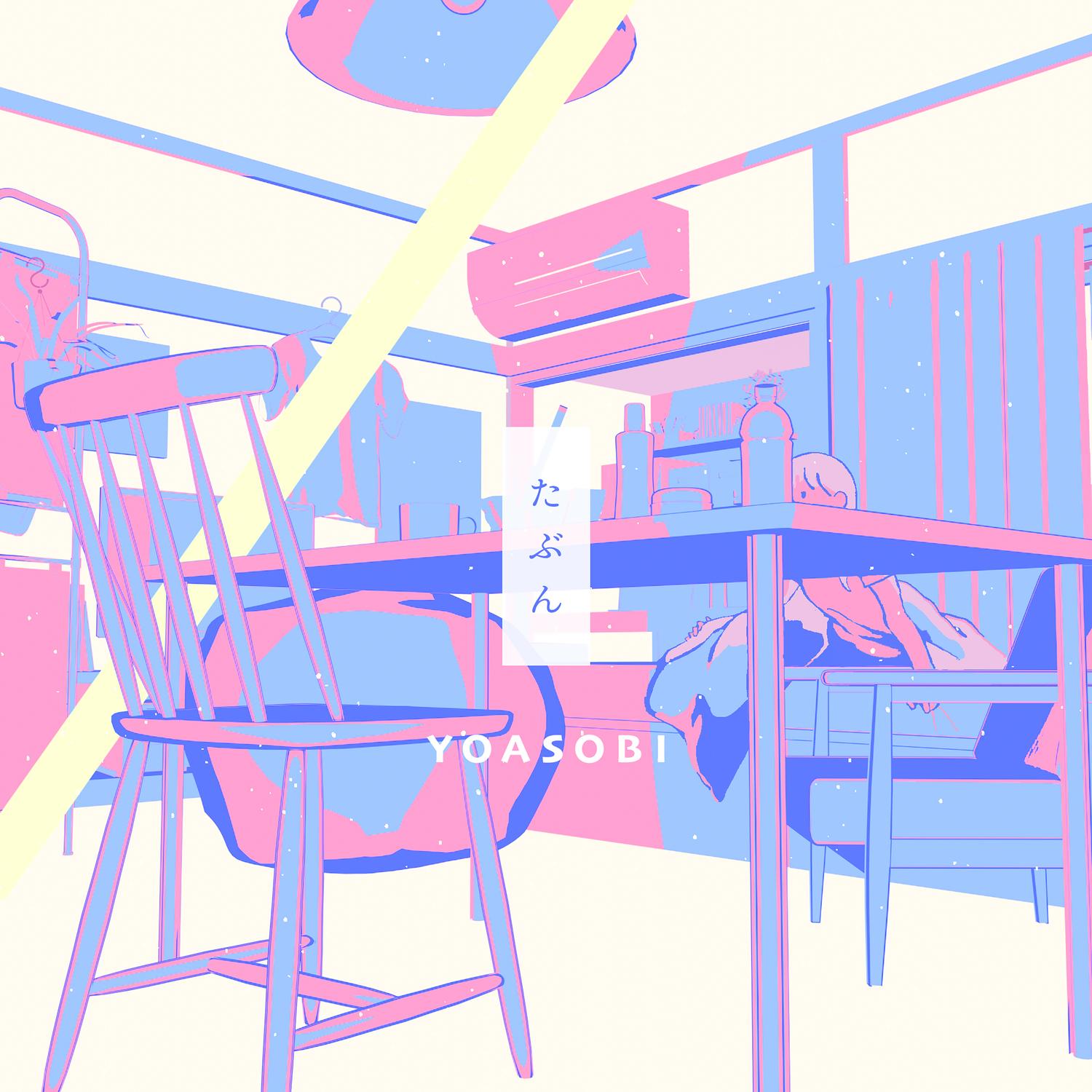 たぶん 海报