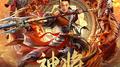 封神杨戬OST专辑