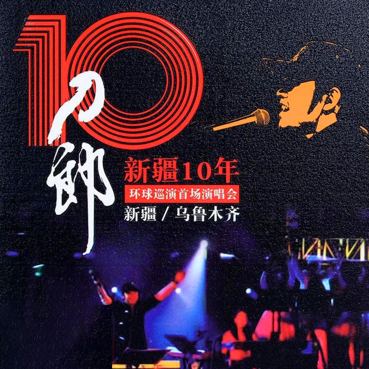 冲动的惩罚(Live) banner