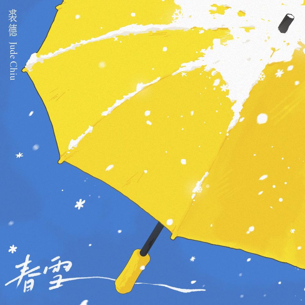 春雪 海报