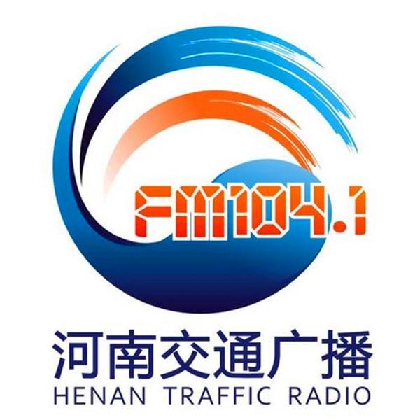 河南交通广播