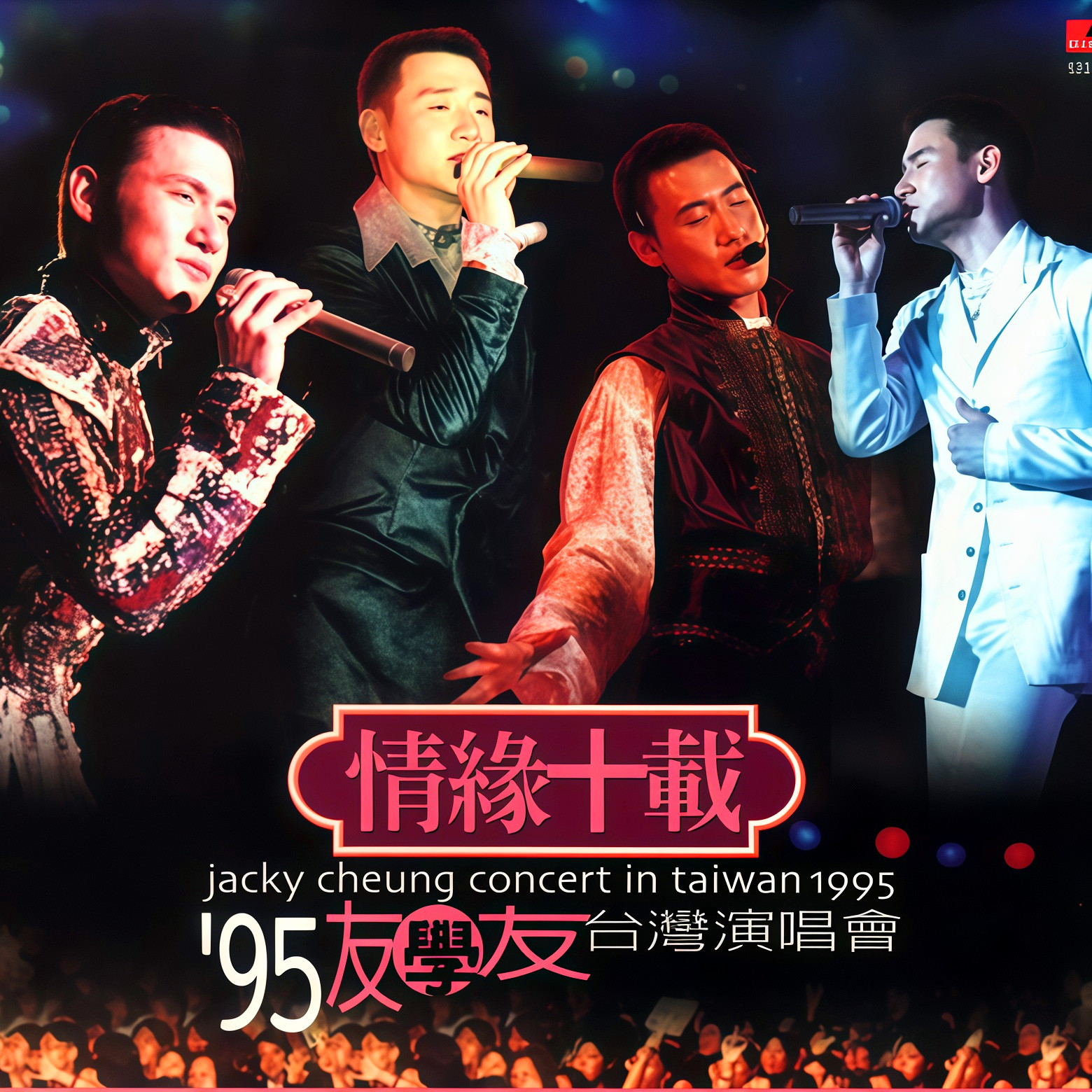 一千个伤心的理由 (Live) 海报