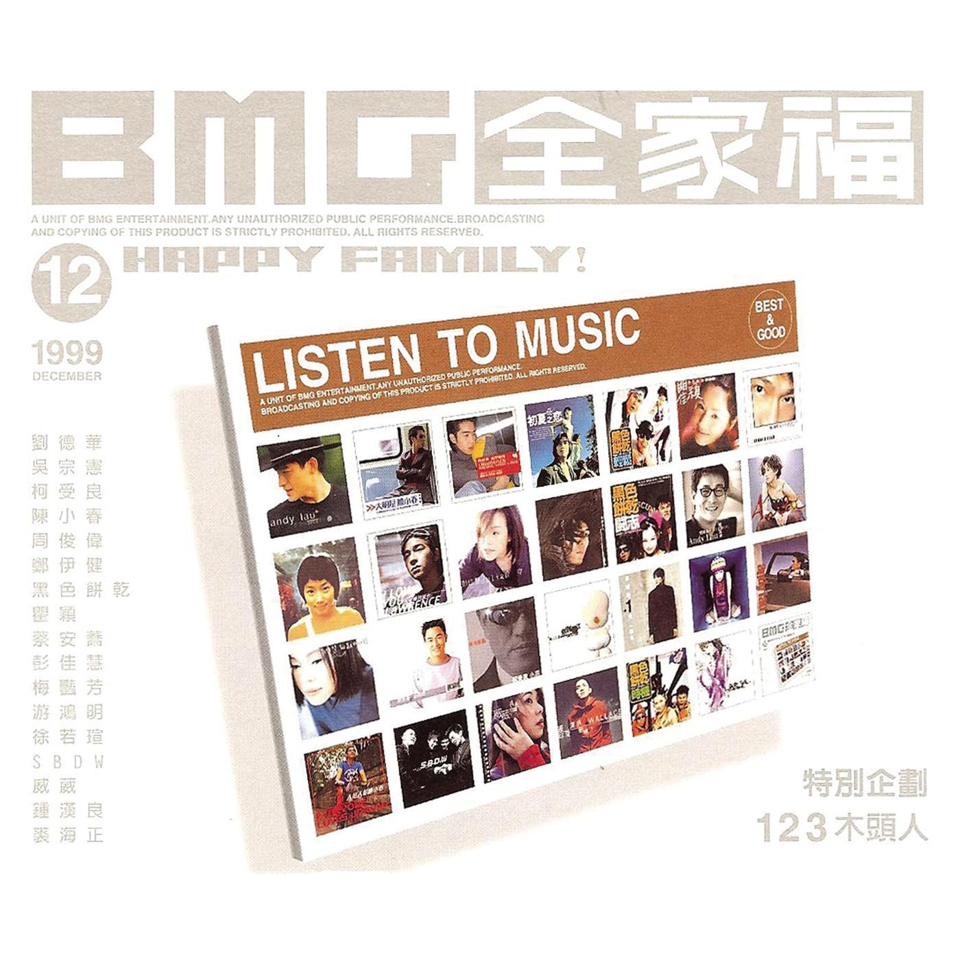 世界第一等 banner