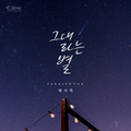 바람의 유혹 OST Part.4