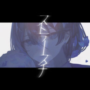 ストラースチ