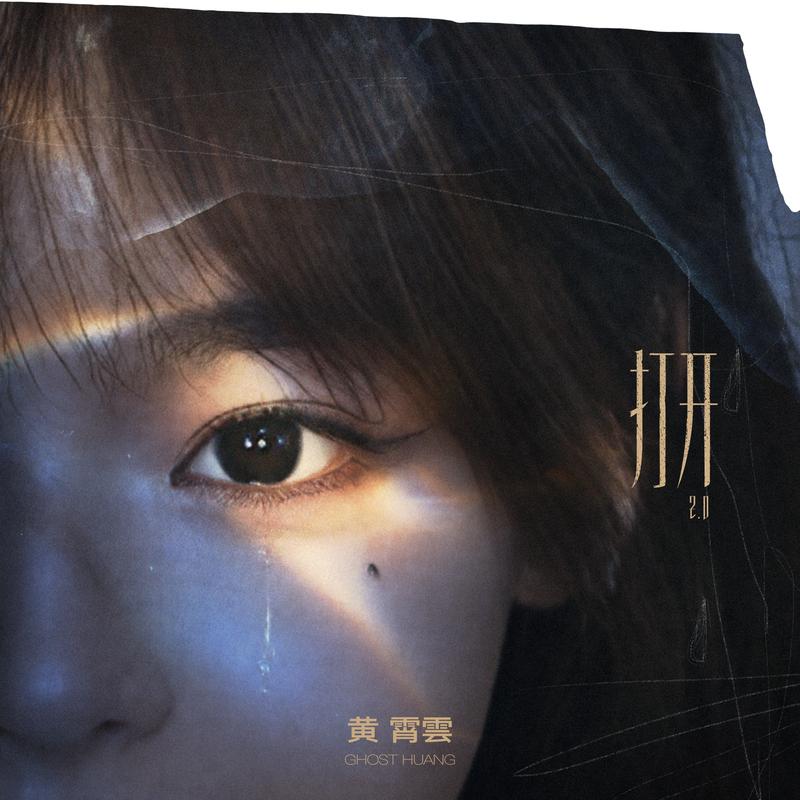 打开2.0 banner