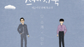 [Vol.104] 유희열의 스케치북 : 예순 여섯번째 목소리 '유스케 X 양요섭'专辑
