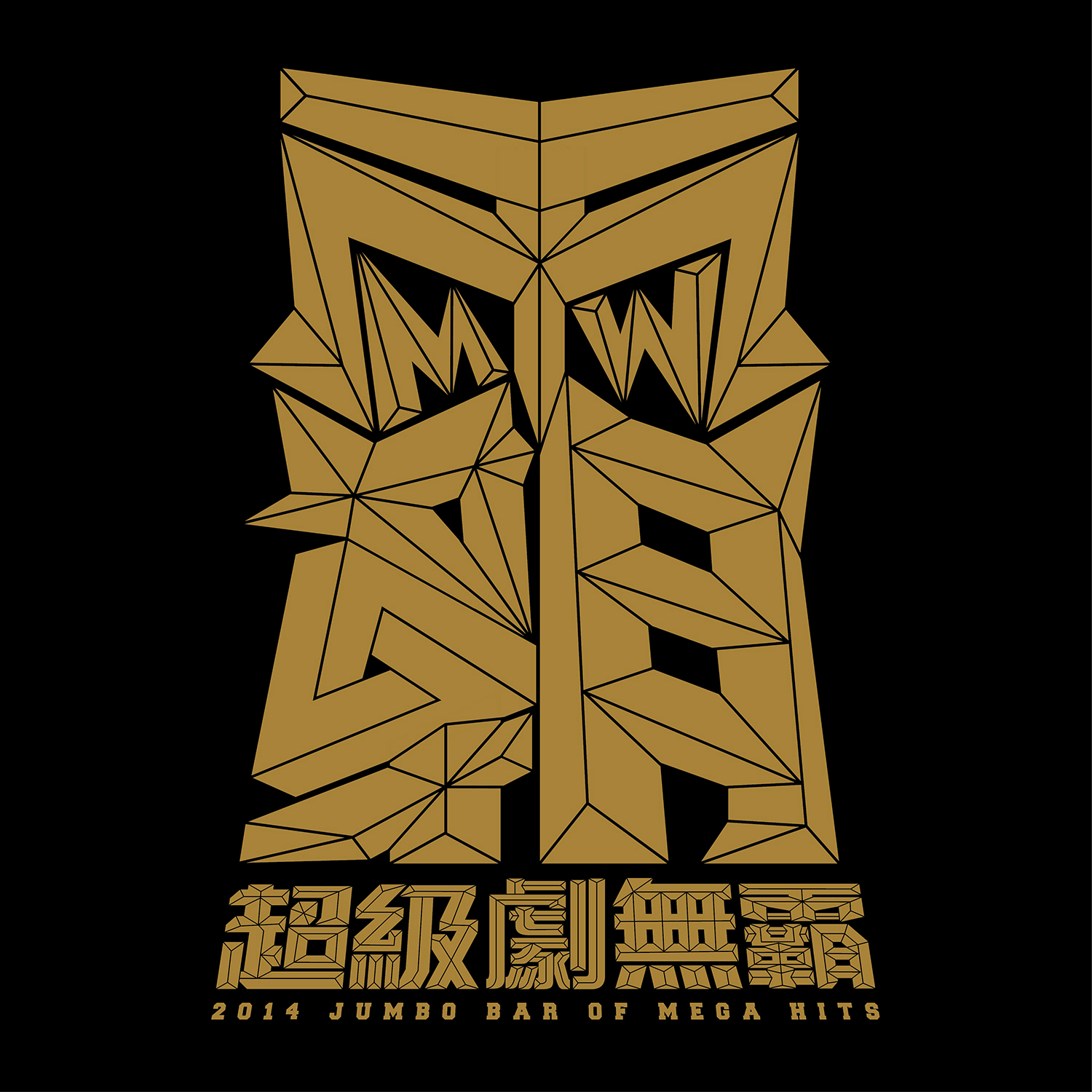 塵埃 海報