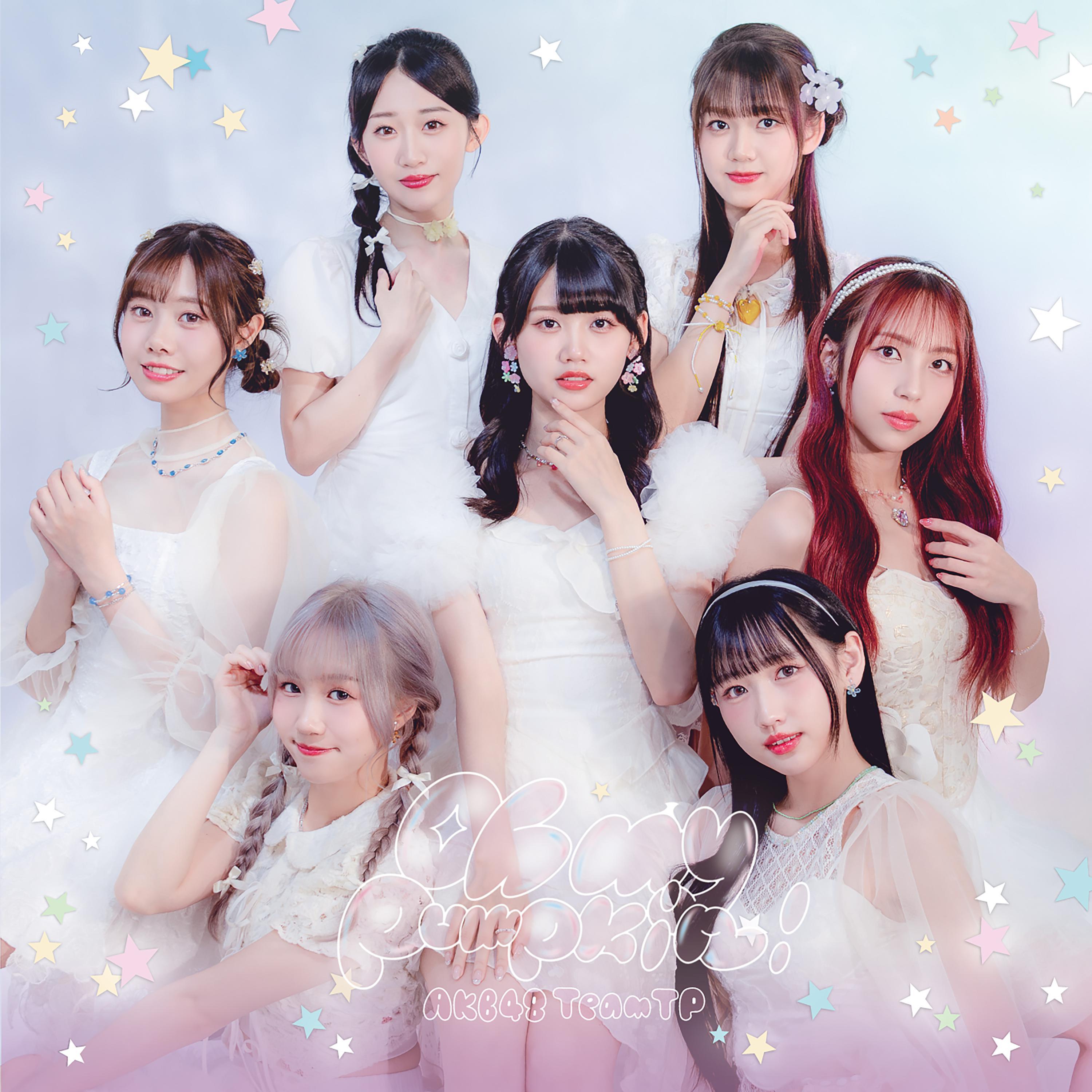 Oh my pumpkin!（AKB48 Team TP ver.） 海報