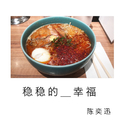 喜欢