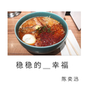 喜欢