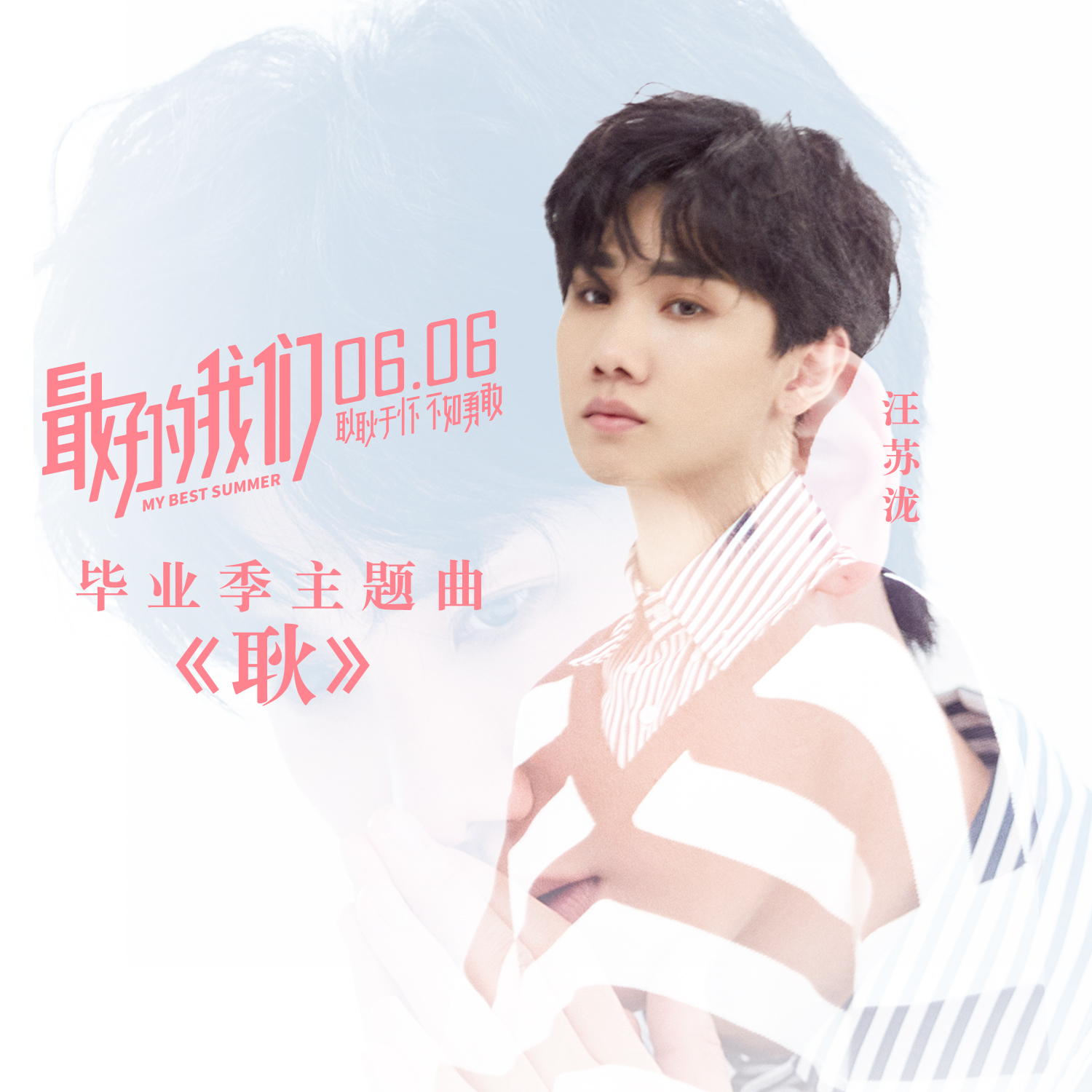 耿 banner