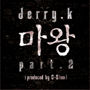 마왕 Part. 2