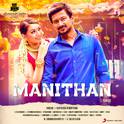 Manithan (Original Motion Picture Soundtrack)专辑