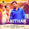 Manithan (Original Motion Picture Soundtrack)专辑