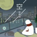 民谣