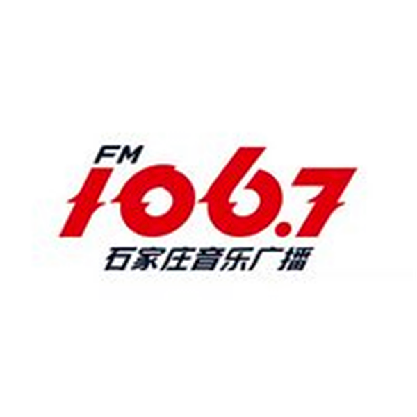 石家庄音乐广播