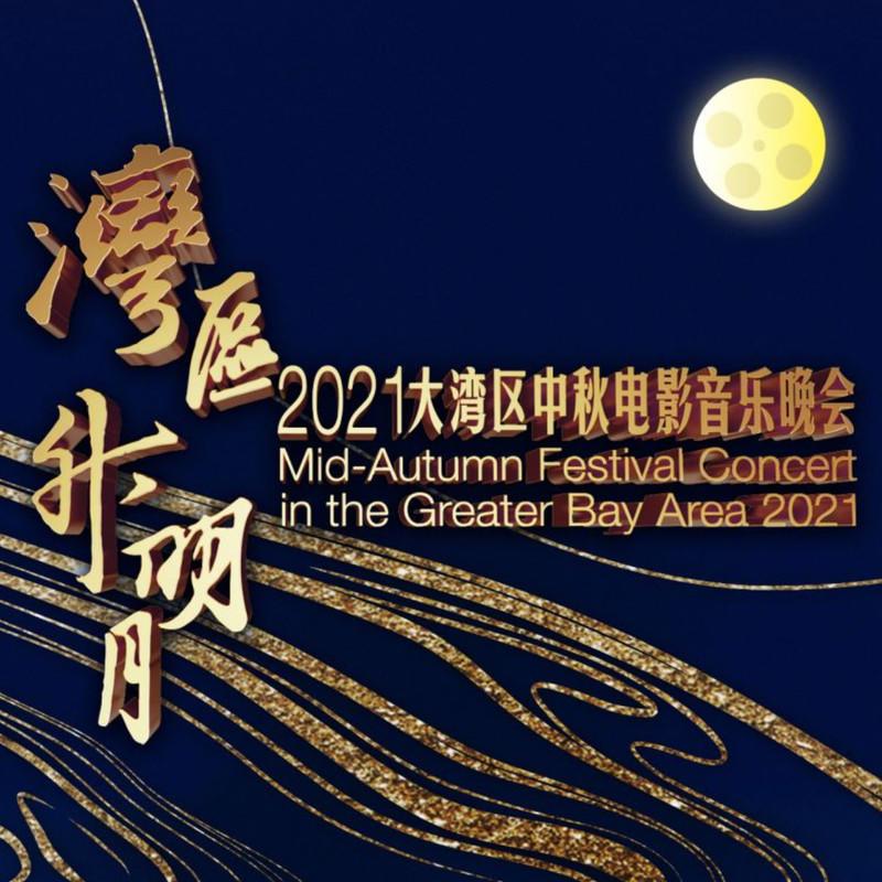 燈火裡的中國 (Live) banner