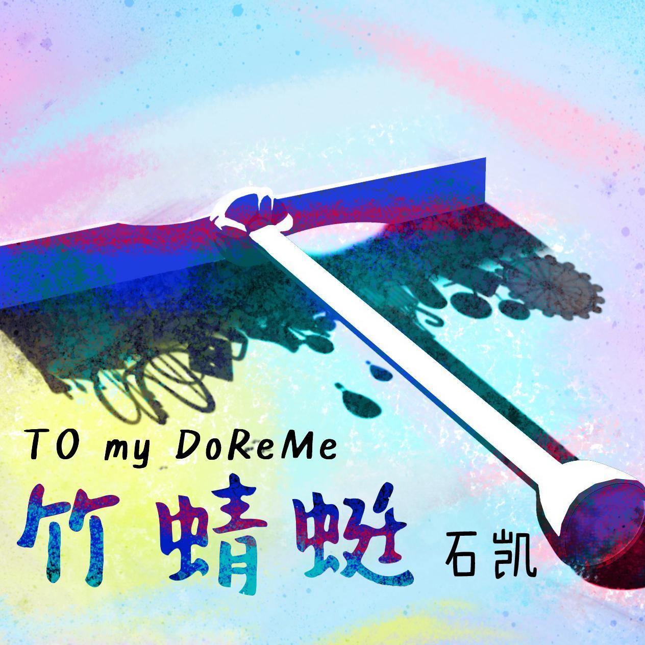 竹蜻蜓 banner