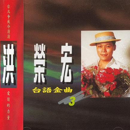 愛情的力量 海報