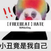 悟净WuKing - 【FREEBEAT】HATE