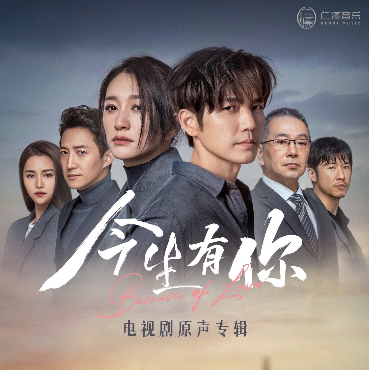 忘了對我說 海報