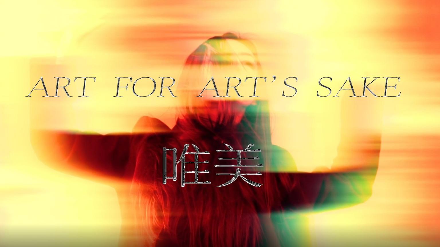 FiFi Rong - 唯美 Art For Art's Sake
