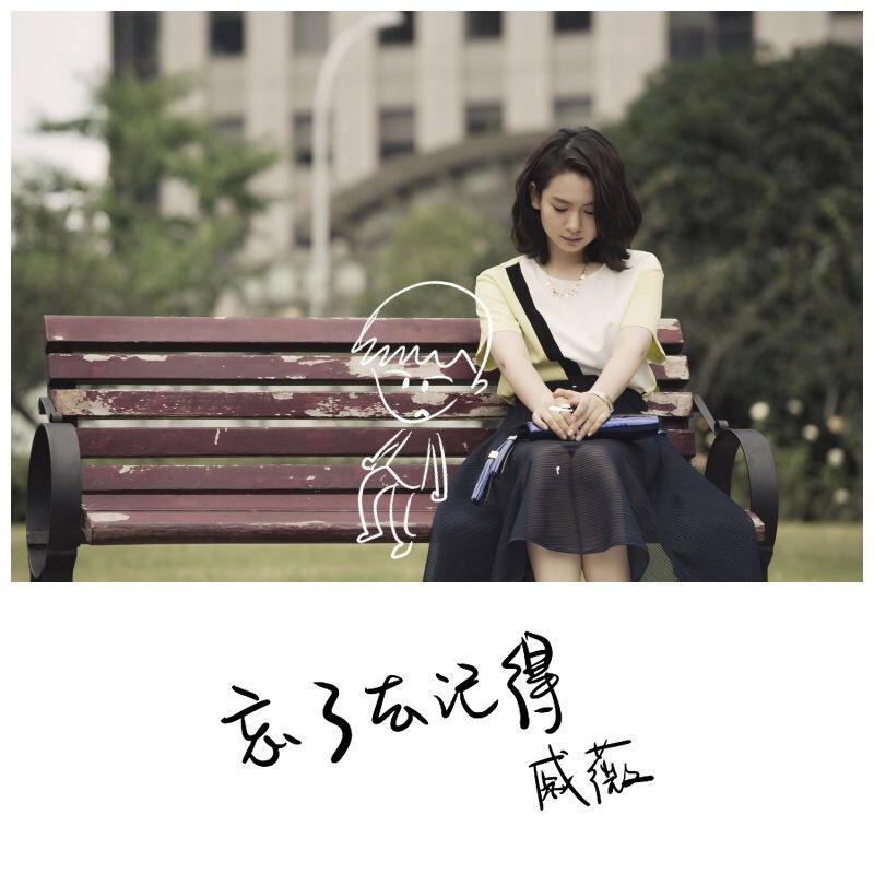 忘了去记得 banner