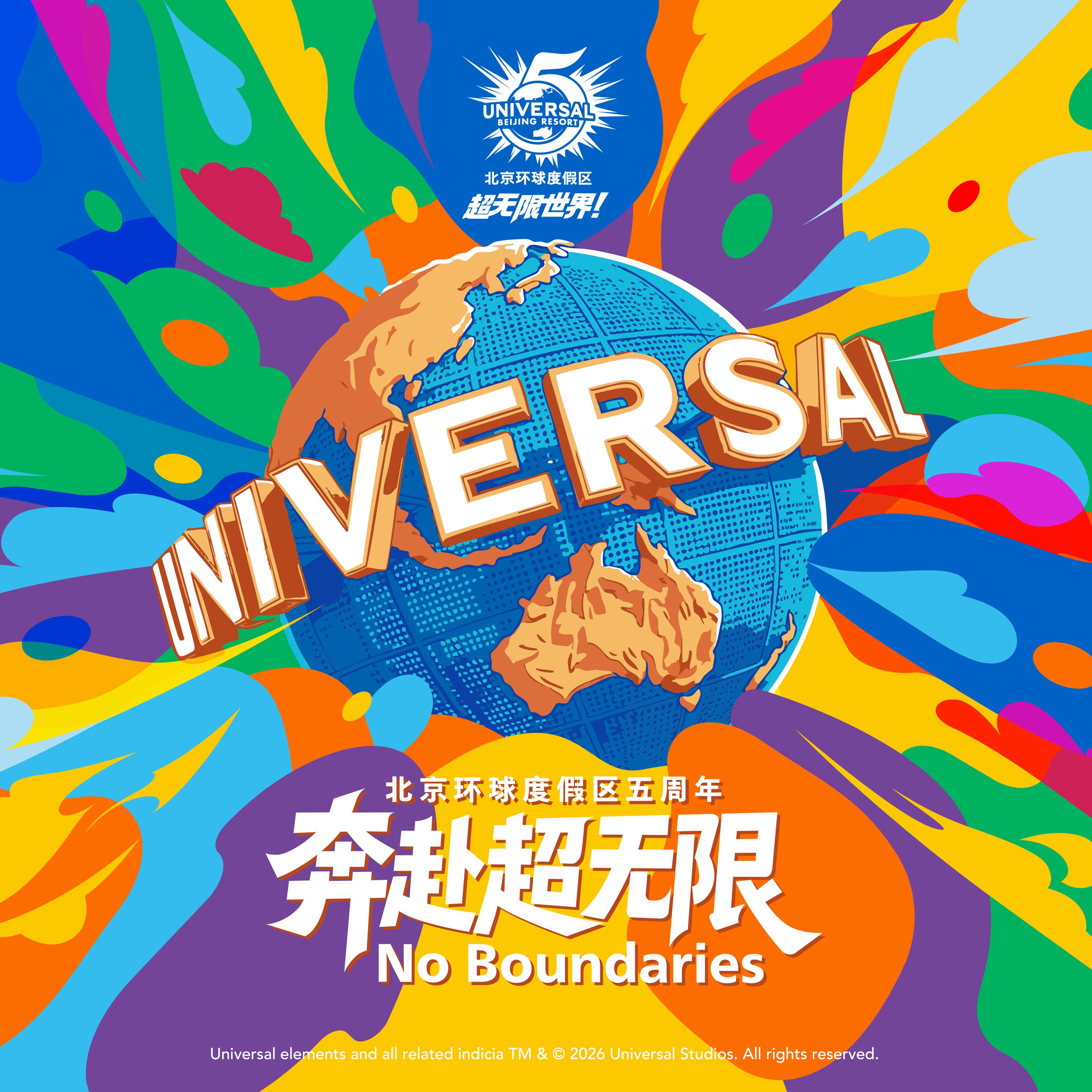No Boundaries 海报