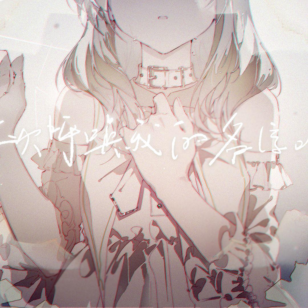 再次呼唤我的名字吧。 banner