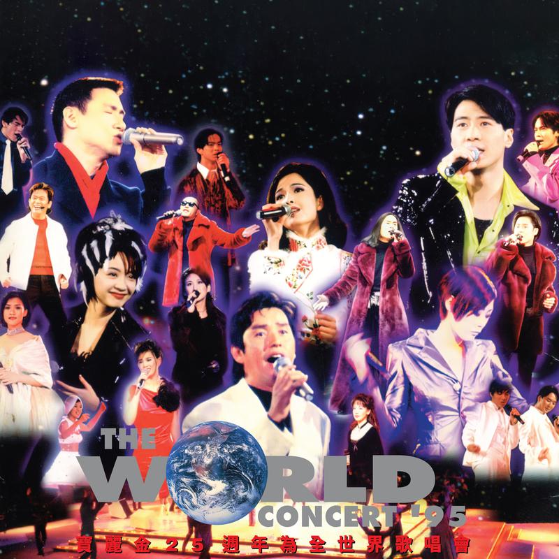 最爱 (Live) banner