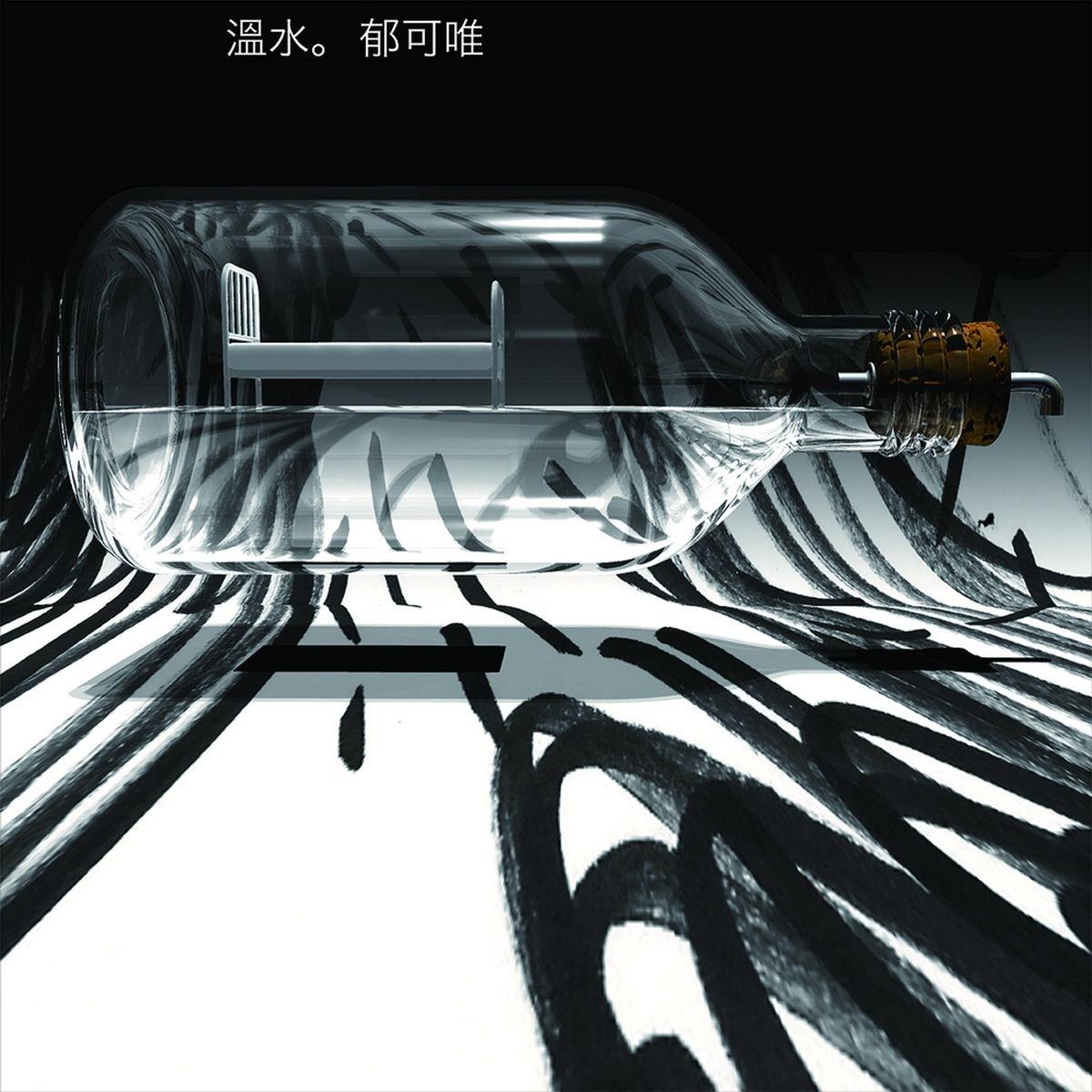 原谅不美好 海报