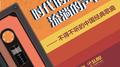 时代的烙印，流淌的声音——不得不听的中国经典歌曲专辑