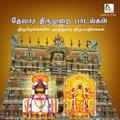 Thirunelvoyil Arathurai Thiruppathigangal