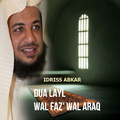 Dua layl wal faz\' wal araq