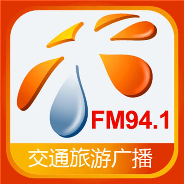 昭通交通旅游广播