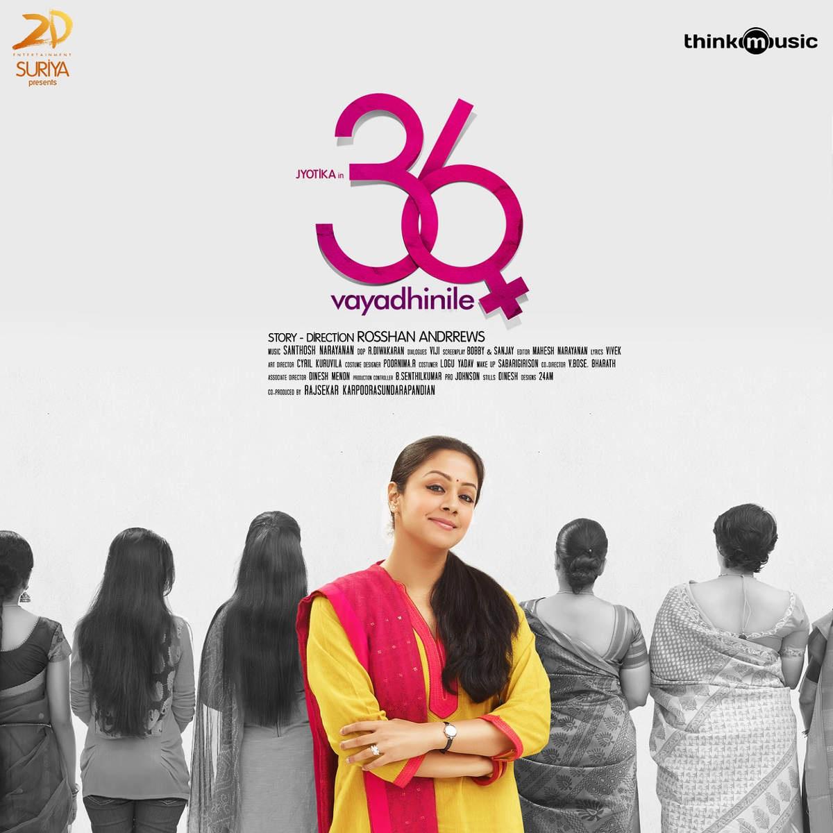 36 Vayadhinile (Original Motion Picture Soundtrack)专辑