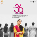 36 Vayadhinile (Original Motion Picture Soundtrack)