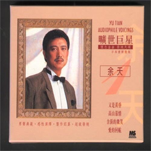 爱的回航 海报