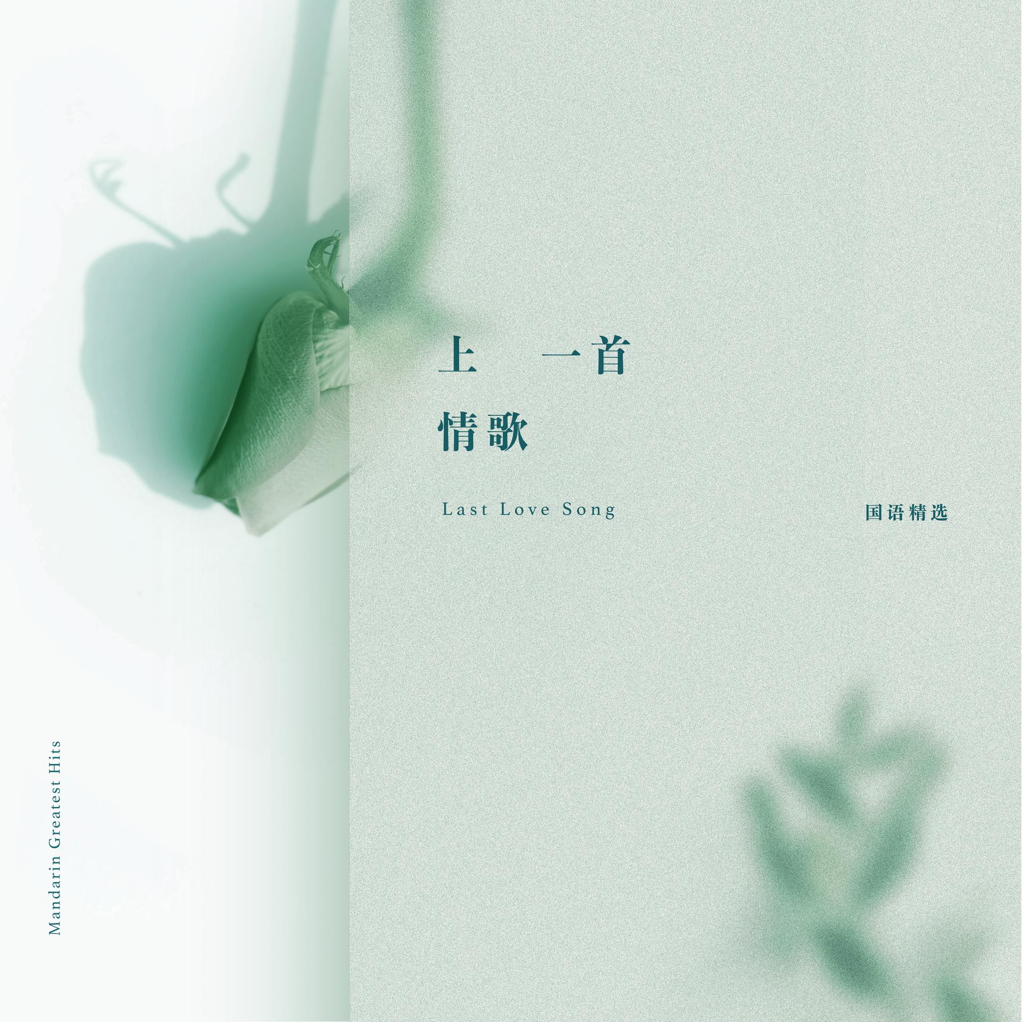 可惜沒如果 banner