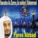 Sourates Az Zumar, Az Zukhruf, Muhammad专辑