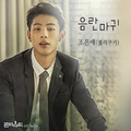 판타스틱 OST Part.11