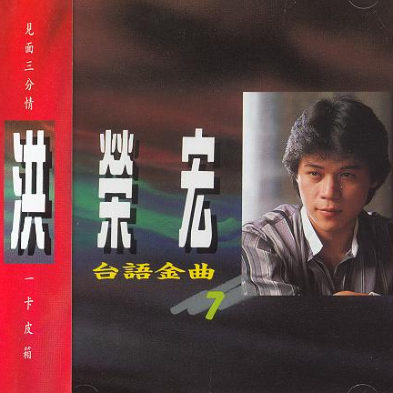 挽仙桃 海報