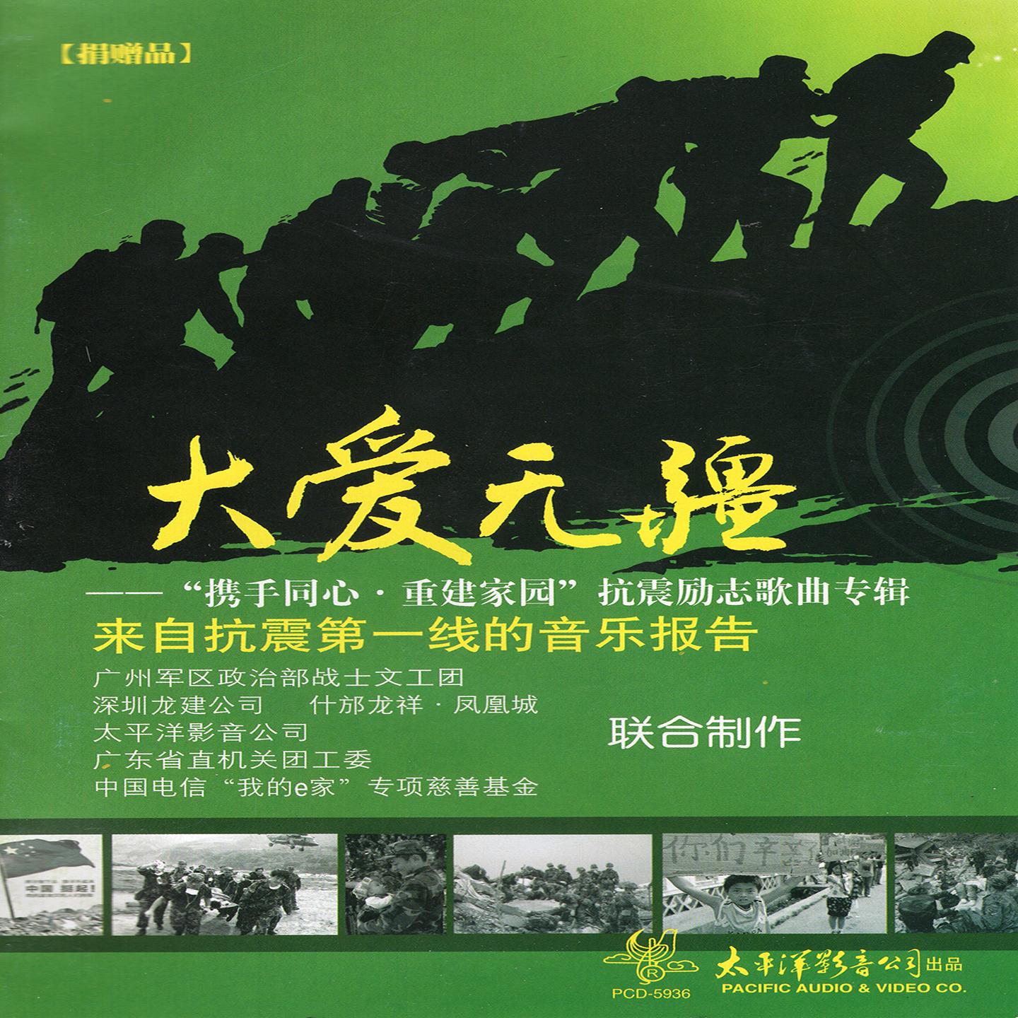 康定情緣 海報