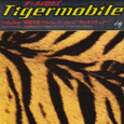 Tigermobile