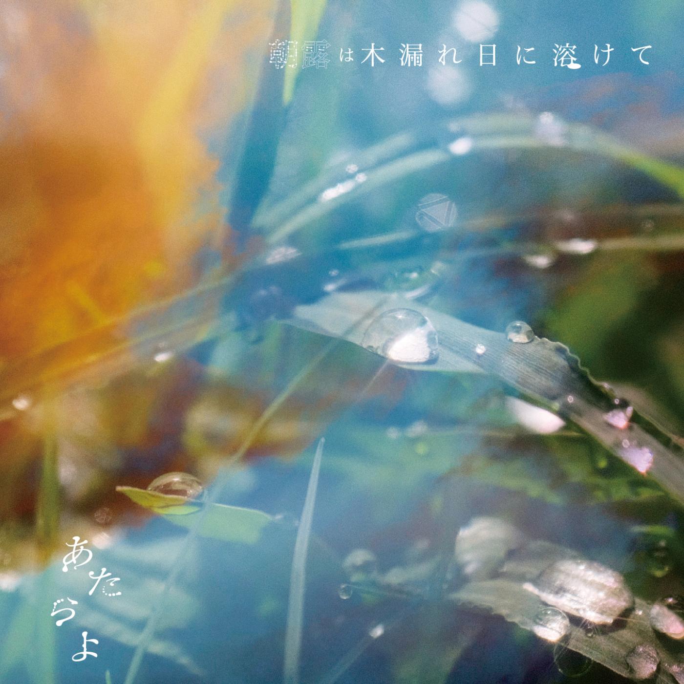 君と 海報