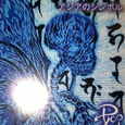 アジアのシンボル