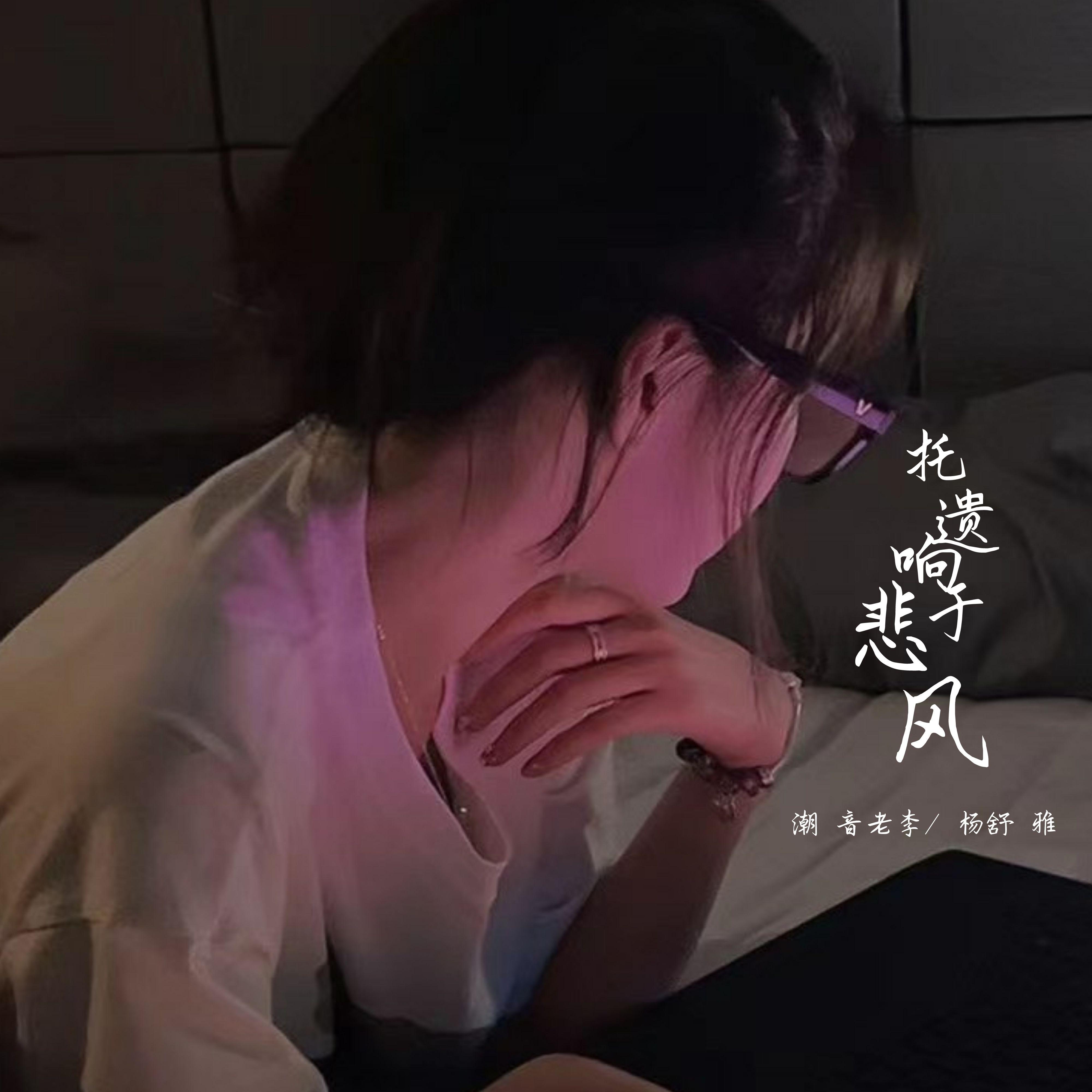 好戏开场 豪车节奏 (DJ旋律说唱版) 海报