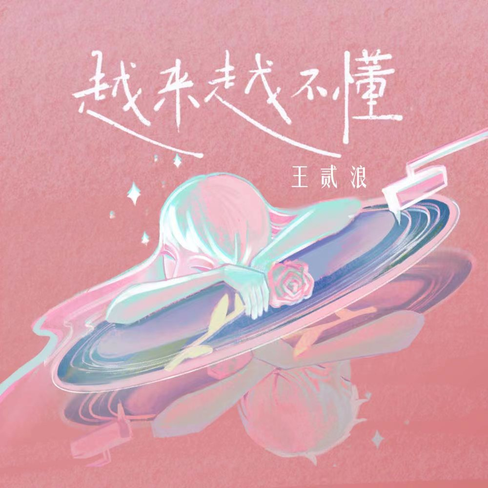 越来越不懂 banner